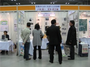 2007/11/16建設フェア武之輔パネル展示会